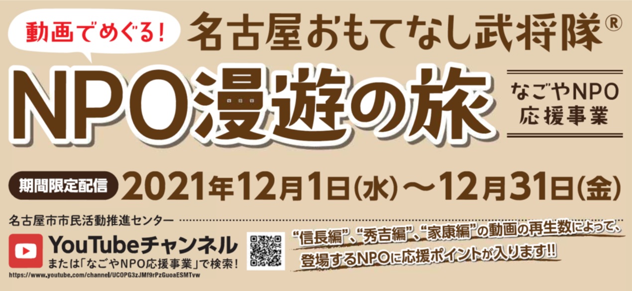 寄附募集の記事を投稿することができます！