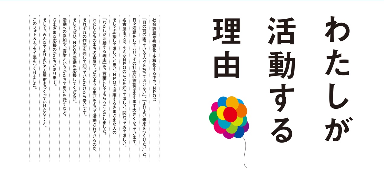 寄附募集の記事を投稿することができます！