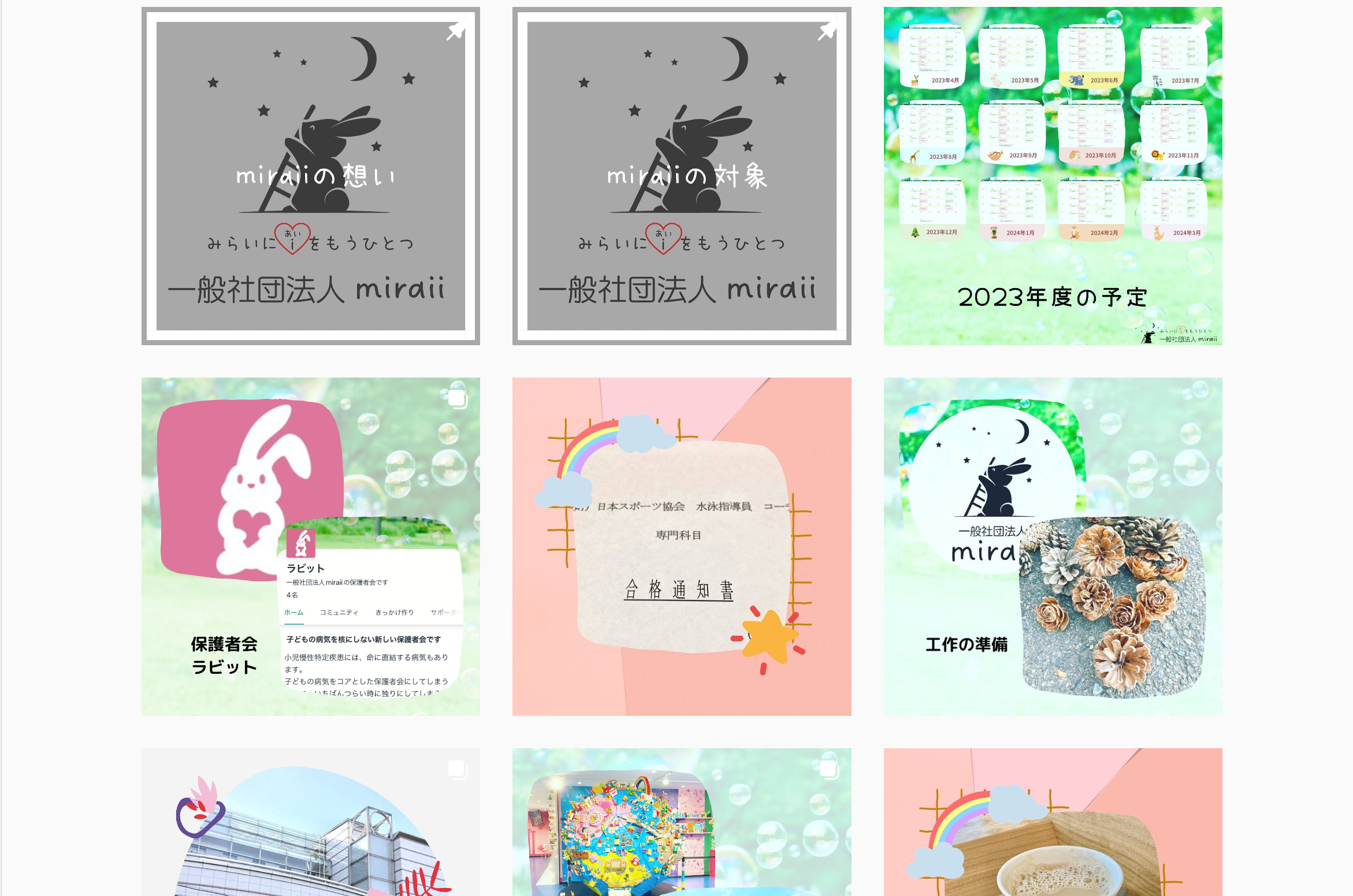 一般社団法人miraii
