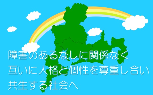 チックとトゥレットの会・東海