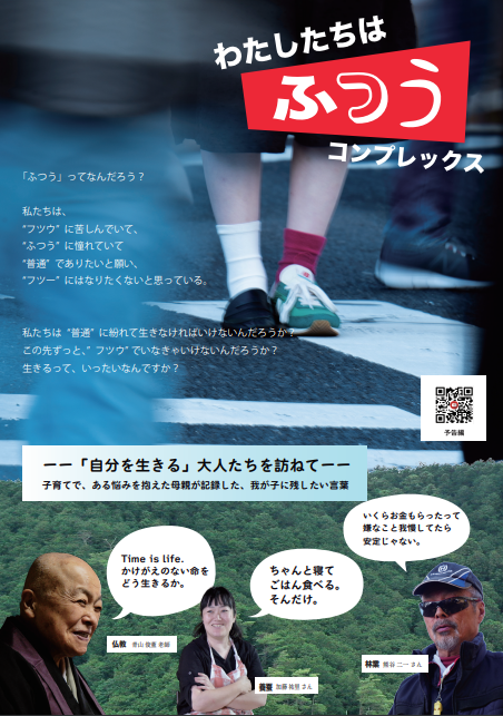 一般社団法人D&amp;F