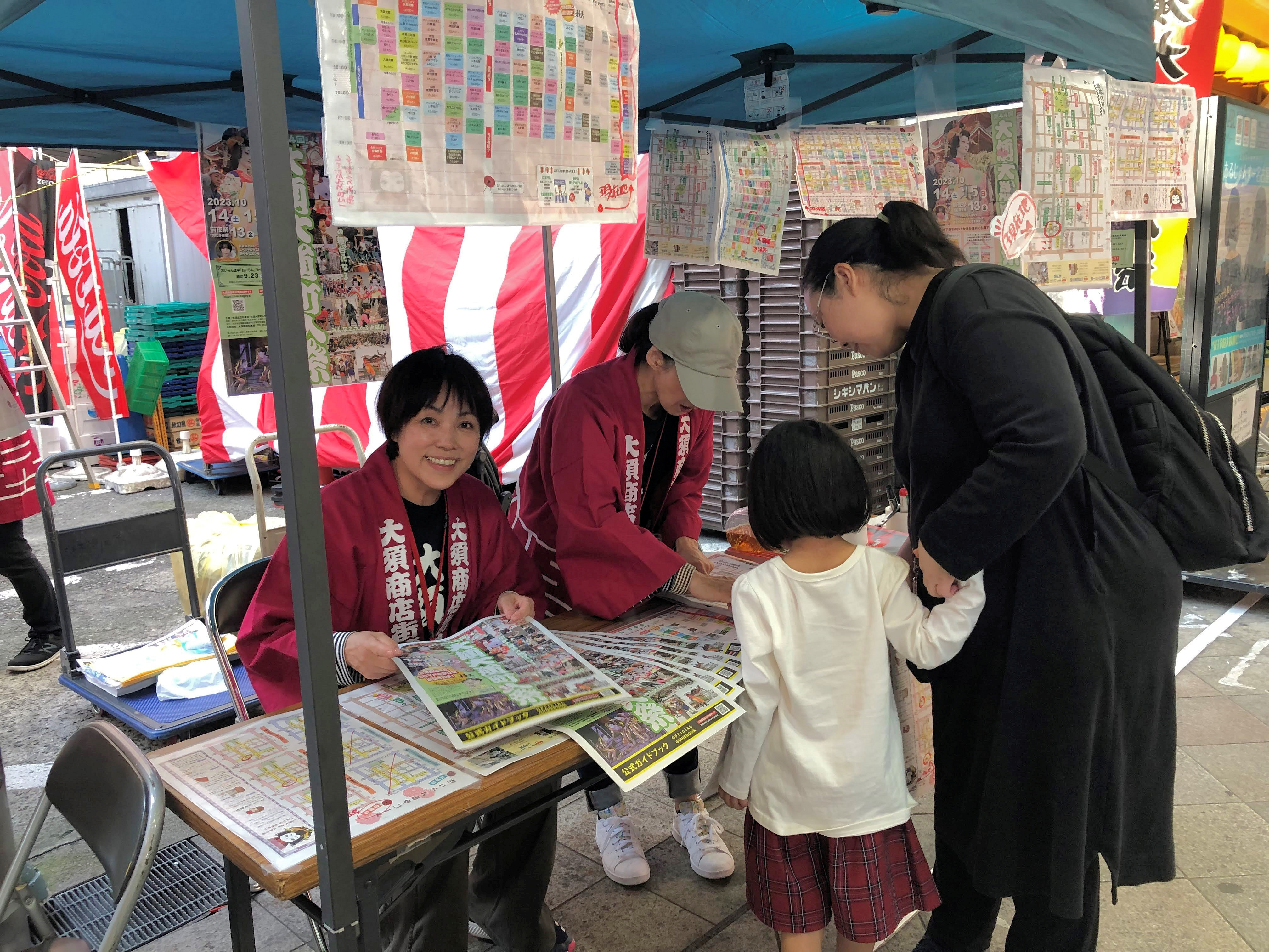 大須大道町人祭ボランティア募集