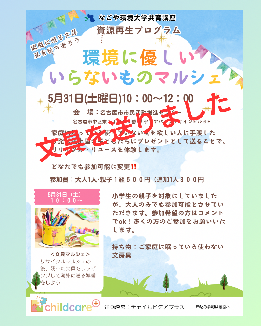 ドキュメンタリー映画「50℃で生きる」上映会＆語り合いの会