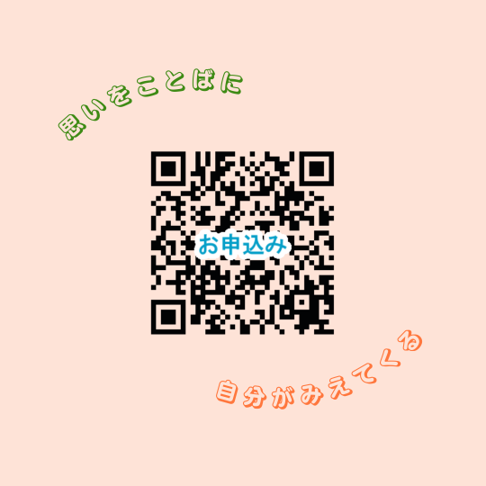 自分には、何ができるんだろう？　ー話して広がる　わたしたちの世界ー