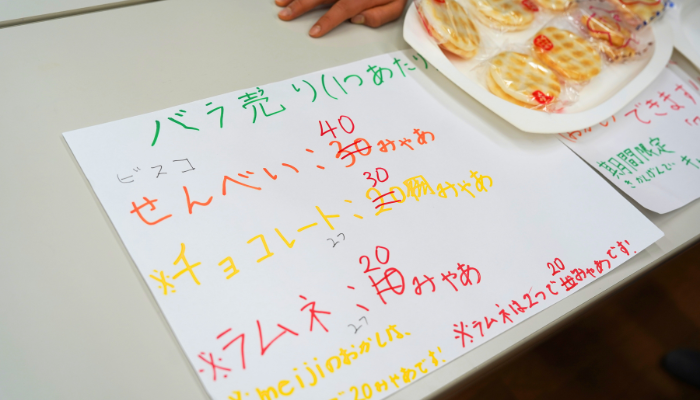 みんなでつくるチャレンジタウン サポーター募集！