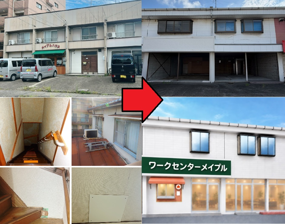 【寄付のお願い】名古屋市で30年以上続く精神障がいのある方の居場所を守りたい